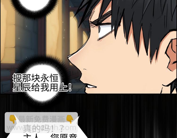 超能立方 - 第220話 輪到我表演了(2/4) - 2