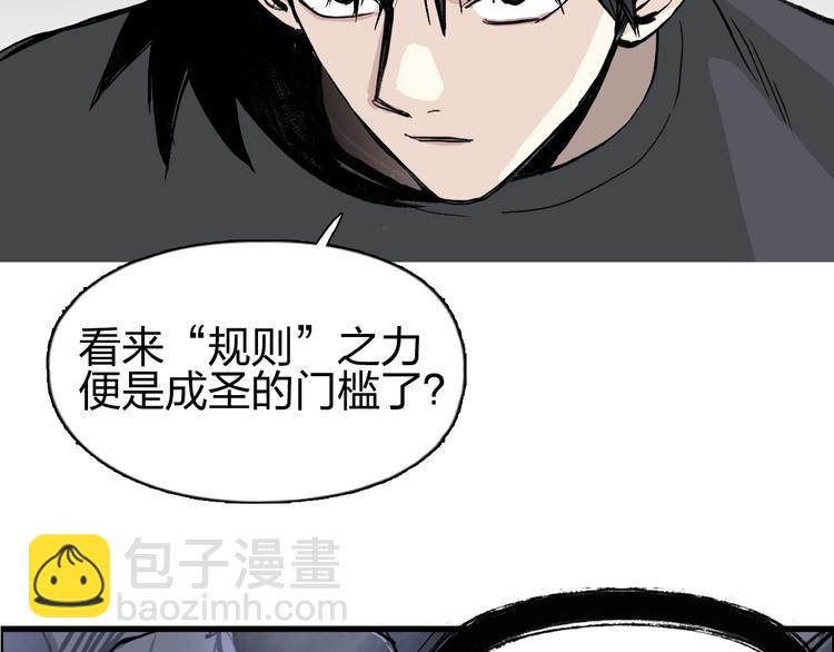 超能立方 - 第222話 百鍊塔塔靈真身(3/4) - 5