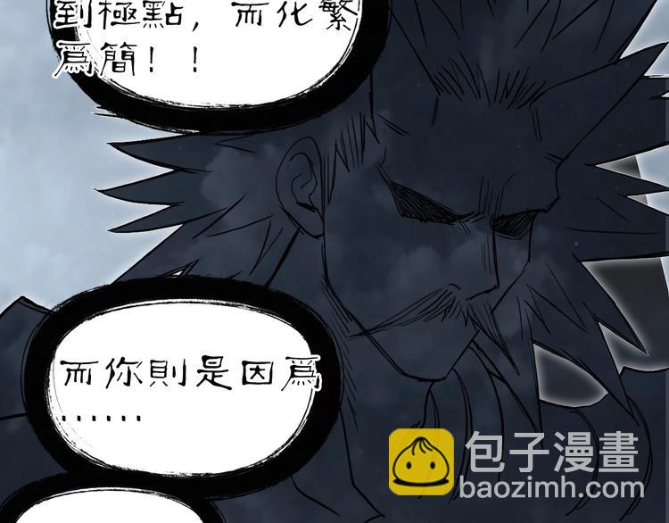 超能立方 - 第222話 百鍊塔塔靈真身(3/4) - 1