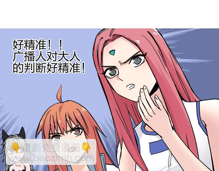 超能立方 - 第222話 百鍊塔塔靈真身(3/4) - 4