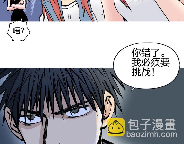 超能立方 - 第222話 百鍊塔塔靈真身(3/4) - 5