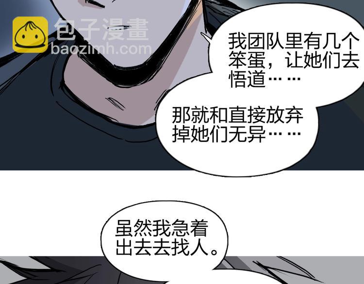 超能立方 - 第222話 百鍊塔塔靈真身(3/4) - 6