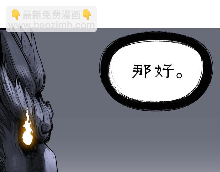 超能立方 - 第222話 百鍊塔塔靈真身(3/4) - 2