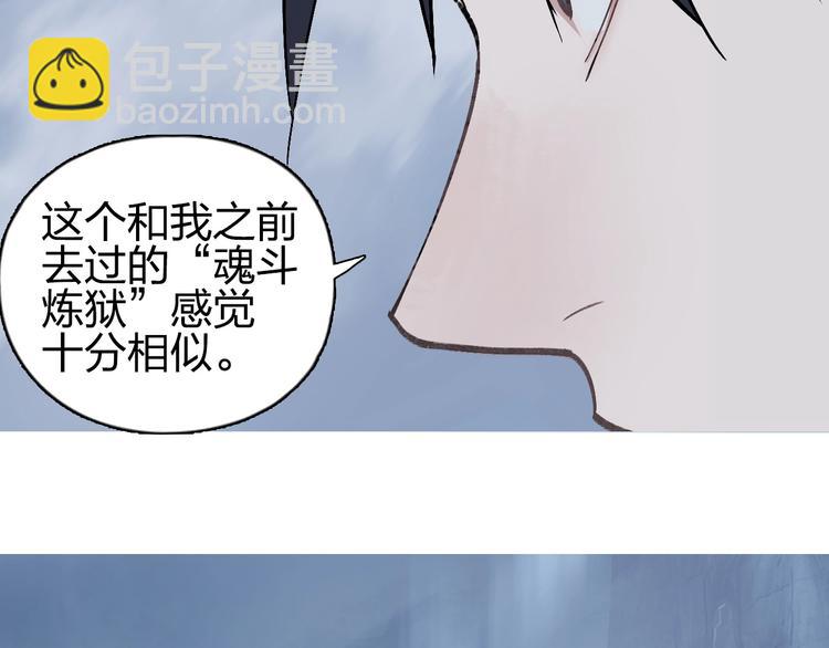 超能立方 - 第222話 百鍊塔塔靈真身(3/4) - 8