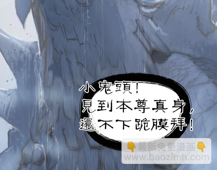 超能立方 - 第222話 百鍊塔塔靈真身(3/4) - 2