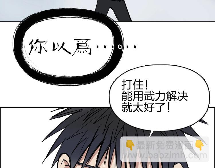 超能立方 - 第222話 百鍊塔塔靈真身(3/4) - 1