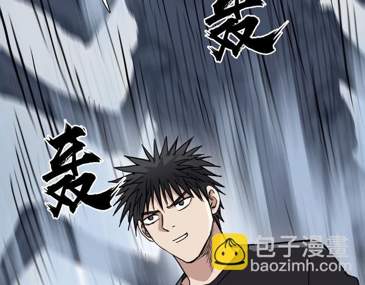 超能立方 - 第222話 百鍊塔塔靈真身(3/4) - 4