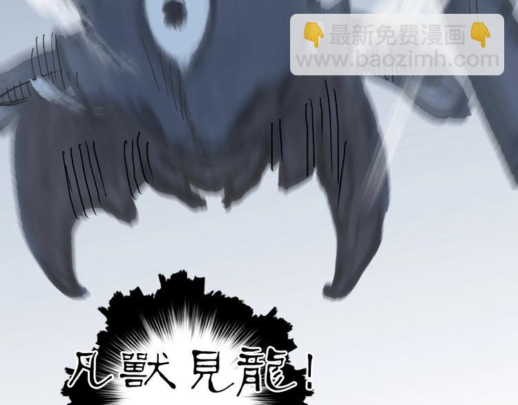 超能立方 - 第222話 百鍊塔塔靈真身(3/4) - 8