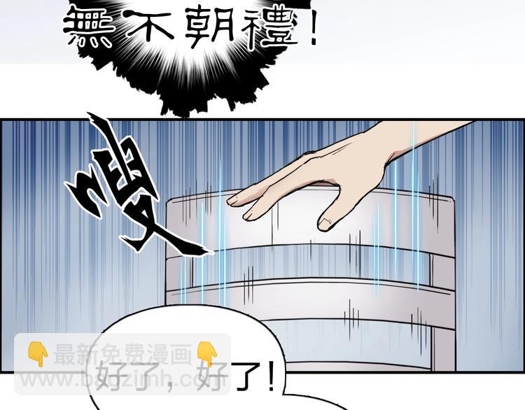 超能立方 - 第222話 百鍊塔塔靈真身(3/4) - 1