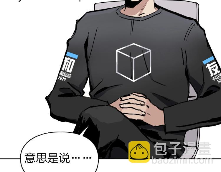 超能立方 - 第222話 百鍊塔塔靈真身(4/4) - 7