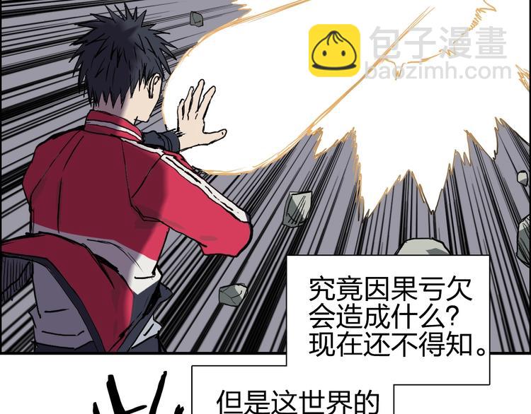 超能立方 - 第222話 百鍊塔塔靈真身(4/4) - 2