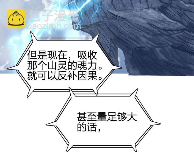 超能立方 - 第222話 百鍊塔塔靈真身(4/4) - 4