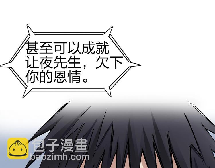 超能立方 - 第222話 百鍊塔塔靈真身(4/4) - 6