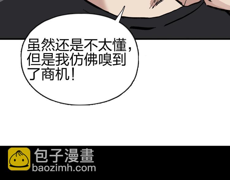 超能立方 - 第222話 百鍊塔塔靈真身(4/4) - 1