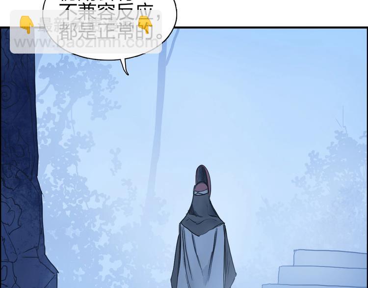 超能立方 - 第222話 百鍊塔塔靈真身(4/4) - 1