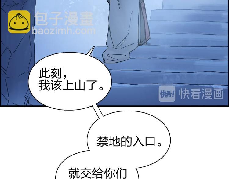 超能立方 - 第222話 百鍊塔塔靈真身(4/4) - 2