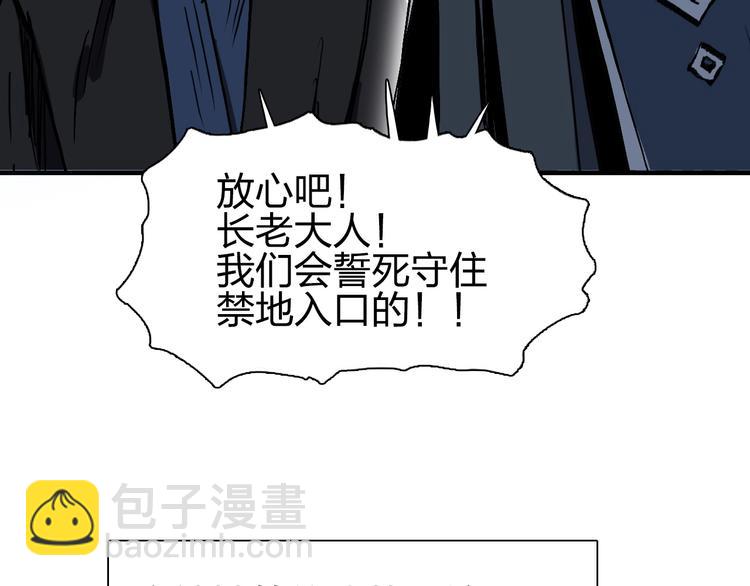 超能立方 - 第222話 百鍊塔塔靈真身(4/4) - 5