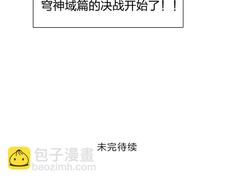 超能立方 - 第222話 百鍊塔塔靈真身(4/4) - 6