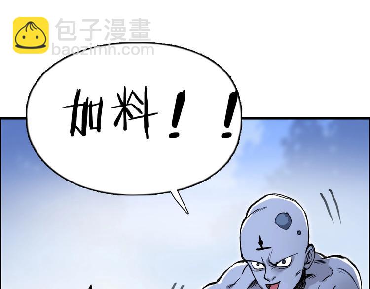 超能立方 - 第222話 百鍊塔塔靈真身(4/4) - 5