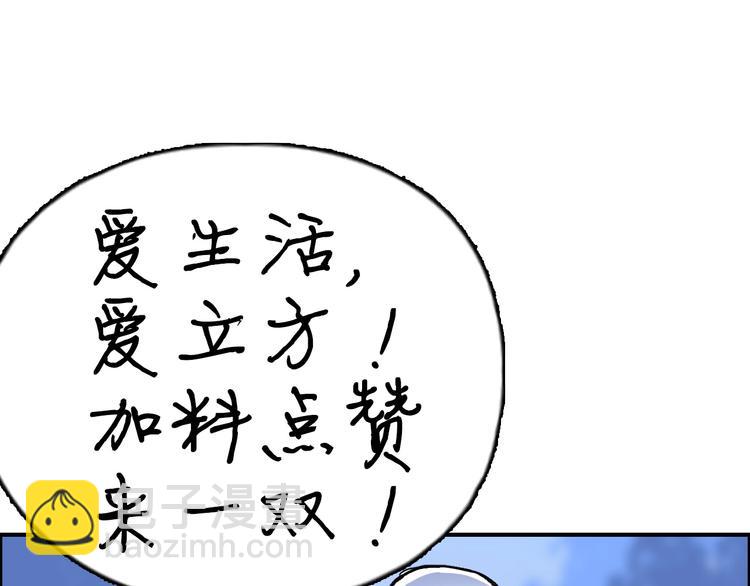 超能立方 - 第222話 百鍊塔塔靈真身(4/4) - 7