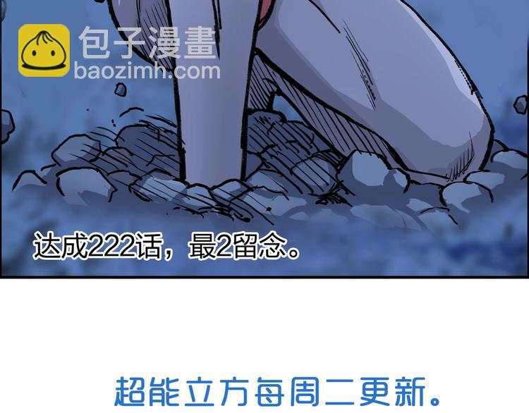 超能立方 - 第222話 百鍊塔塔靈真身(4/4) - 2