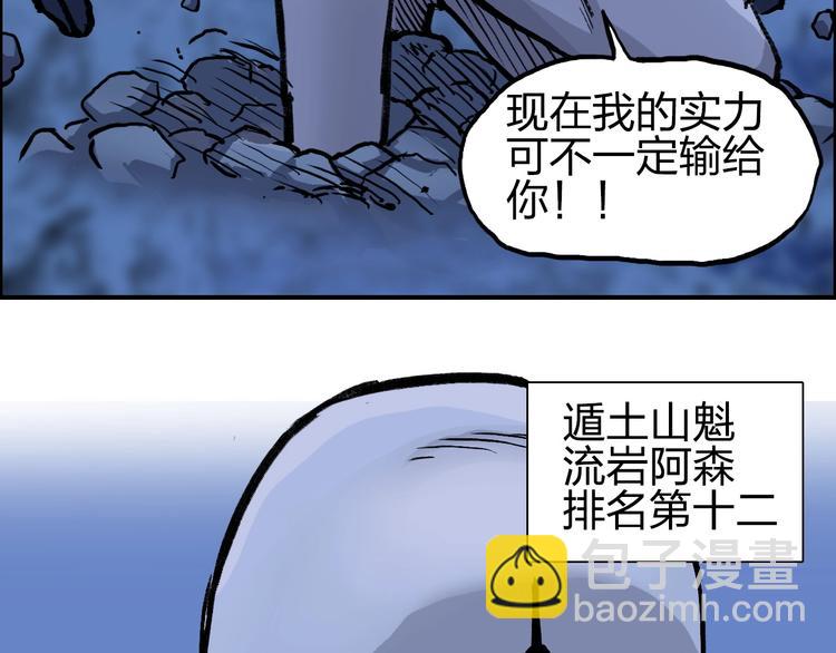 超能立方 - 第222話 百鍊塔塔靈真身(2/4) - 5