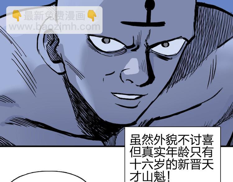 超能立方 - 第222話 百鍊塔塔靈真身(2/4) - 6