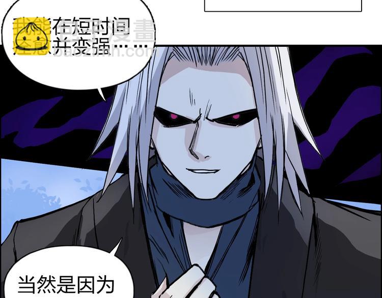 超能立方 - 第222話 百鍊塔塔靈真身(2/4) - 7