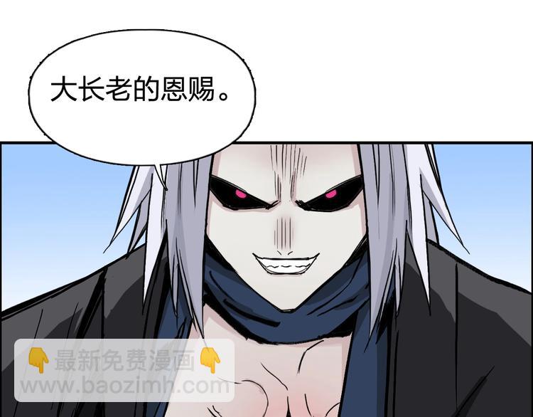 超能立方 - 第222話 百鍊塔塔靈真身(2/4) - 1