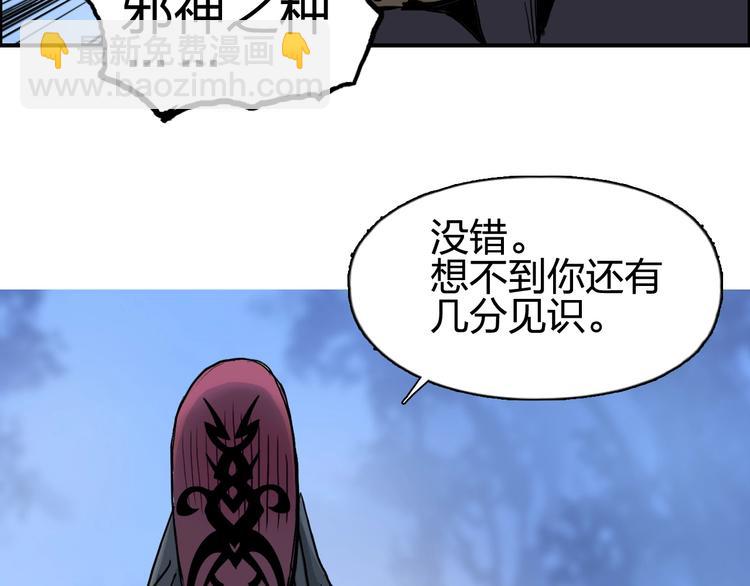 超能立方 - 第222話 百鍊塔塔靈真身(2/4) - 4