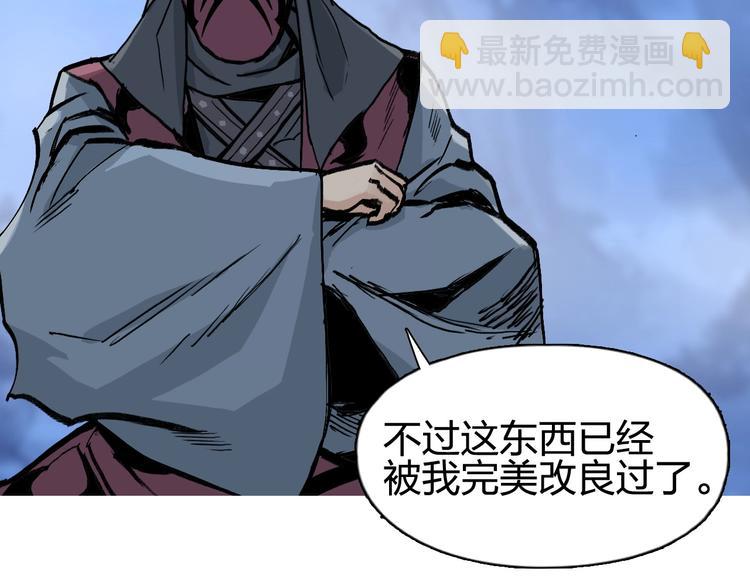 超能立方 - 第222話 百鍊塔塔靈真身(2/4) - 5