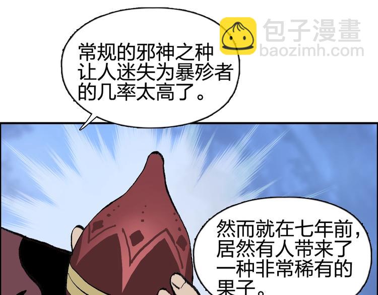 超能立方 - 第222話 百鍊塔塔靈真身(2/4) - 6