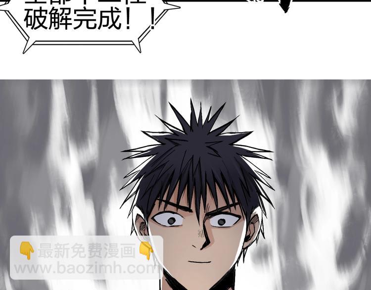 超能立方 - 第222話 百鍊塔塔靈真身(2/4) - 5