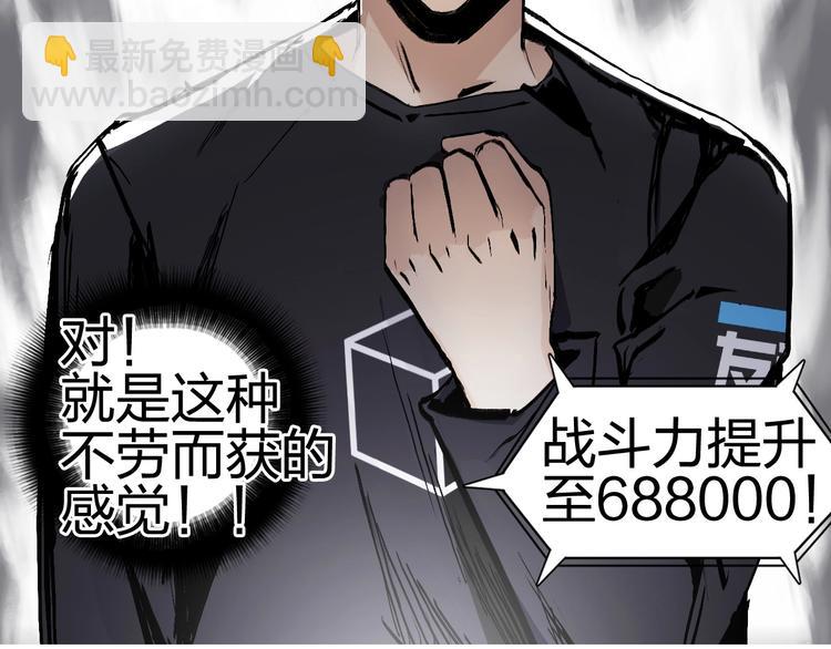 超能立方 - 第222話 百鍊塔塔靈真身(2/4) - 6