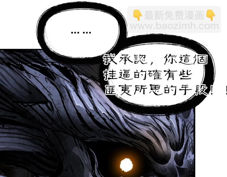 超能立方 - 第222話 百鍊塔塔靈真身(2/4) - 7