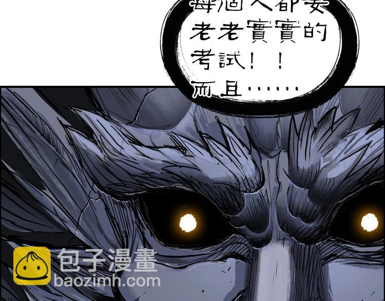 超能立方 - 第222話 百鍊塔塔靈真身(2/4) - 3