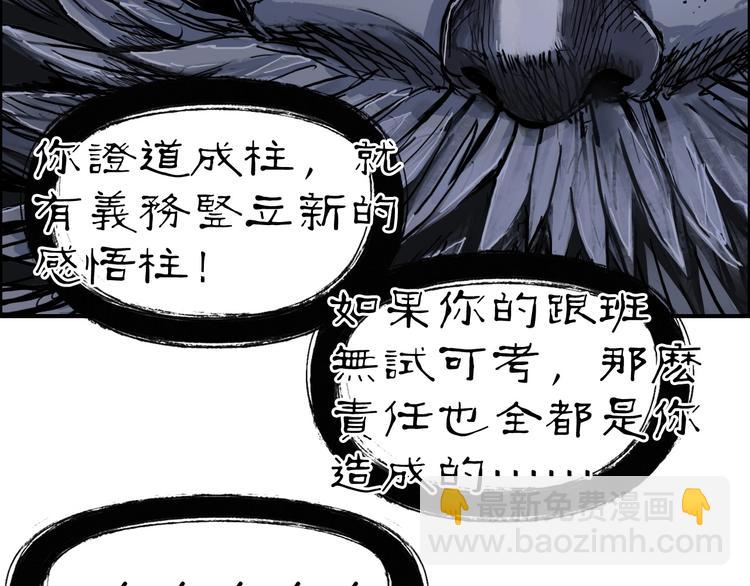 超能立方 - 第222話 百鍊塔塔靈真身(2/4) - 4