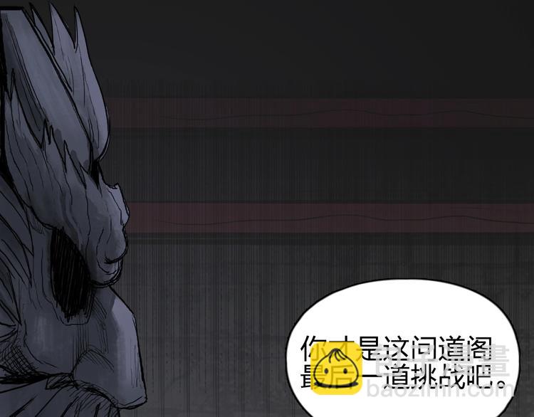 超能立方 - 第222話 百鍊塔塔靈真身(2/4) - 3