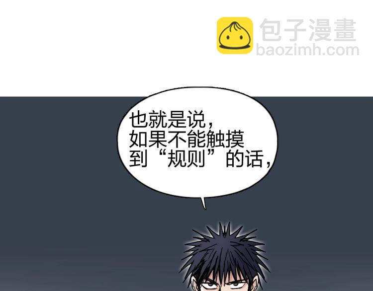 超能立方 - 第222話 百鍊塔塔靈真身(2/4) - 1