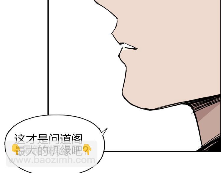 超能立方 - 第222話 百鍊塔塔靈真身(2/4) - 8