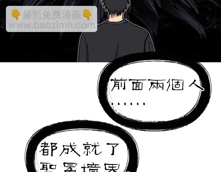 超能立方 - 第222話 百鍊塔塔靈真身(2/4) - 5