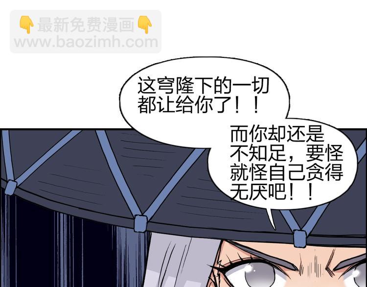 超能立方 - 第224話 真香(3/4) - 5