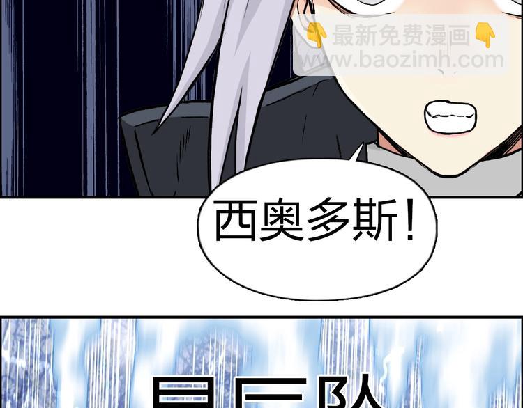 超能立方 - 第224話 真香(3/4) - 6