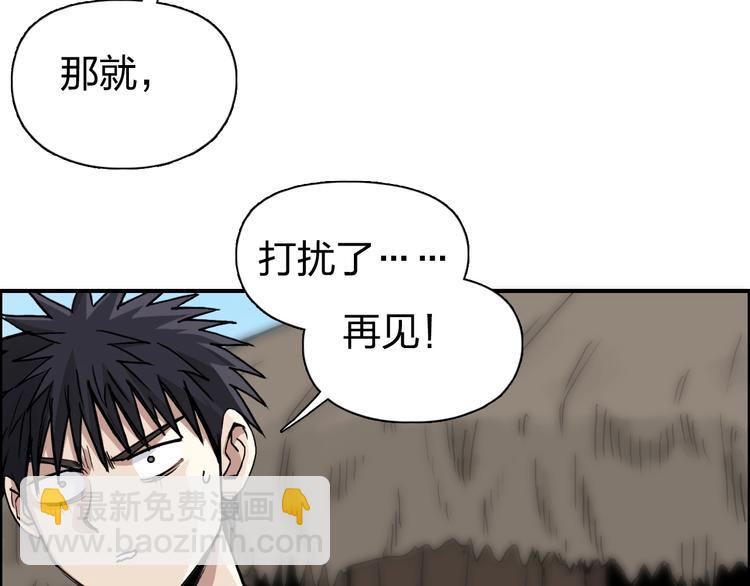 超能立方 - 第224話 真香(1/4) - 4