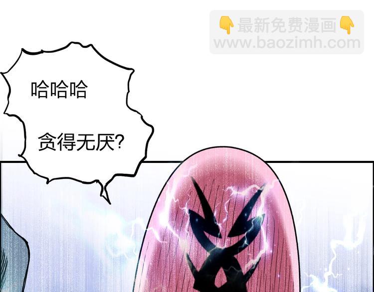 超能立方 - 第224話 真香(3/4) - 4