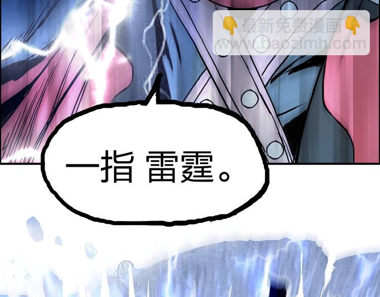 超能立方 - 第224話 真香(3/4) - 2