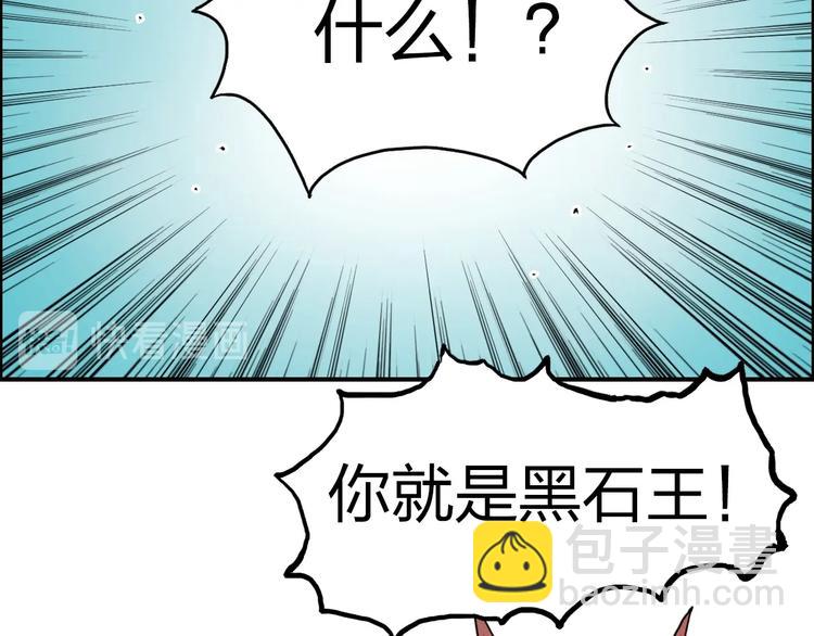 超能立方 - 第224話 真香(3/4) - 8