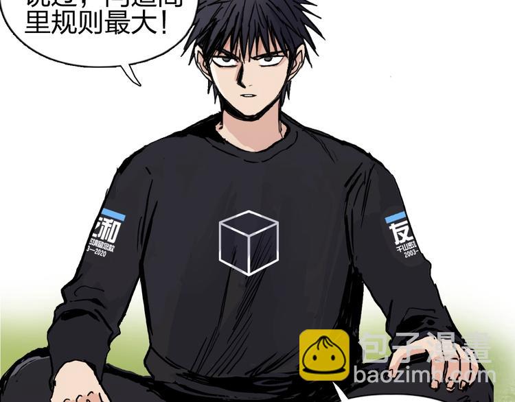 超能立方 - 第224話 真香(3/4) - 6