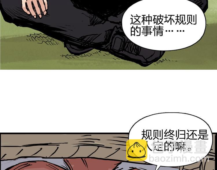 超能立方 - 第224話 真香(3/4) - 7