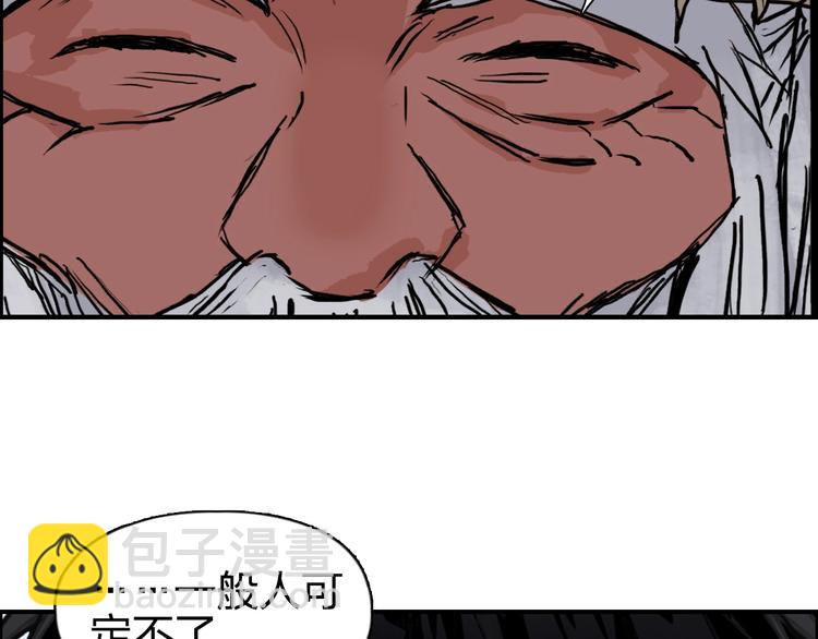 超能立方 - 第224話 真香(3/4) - 8